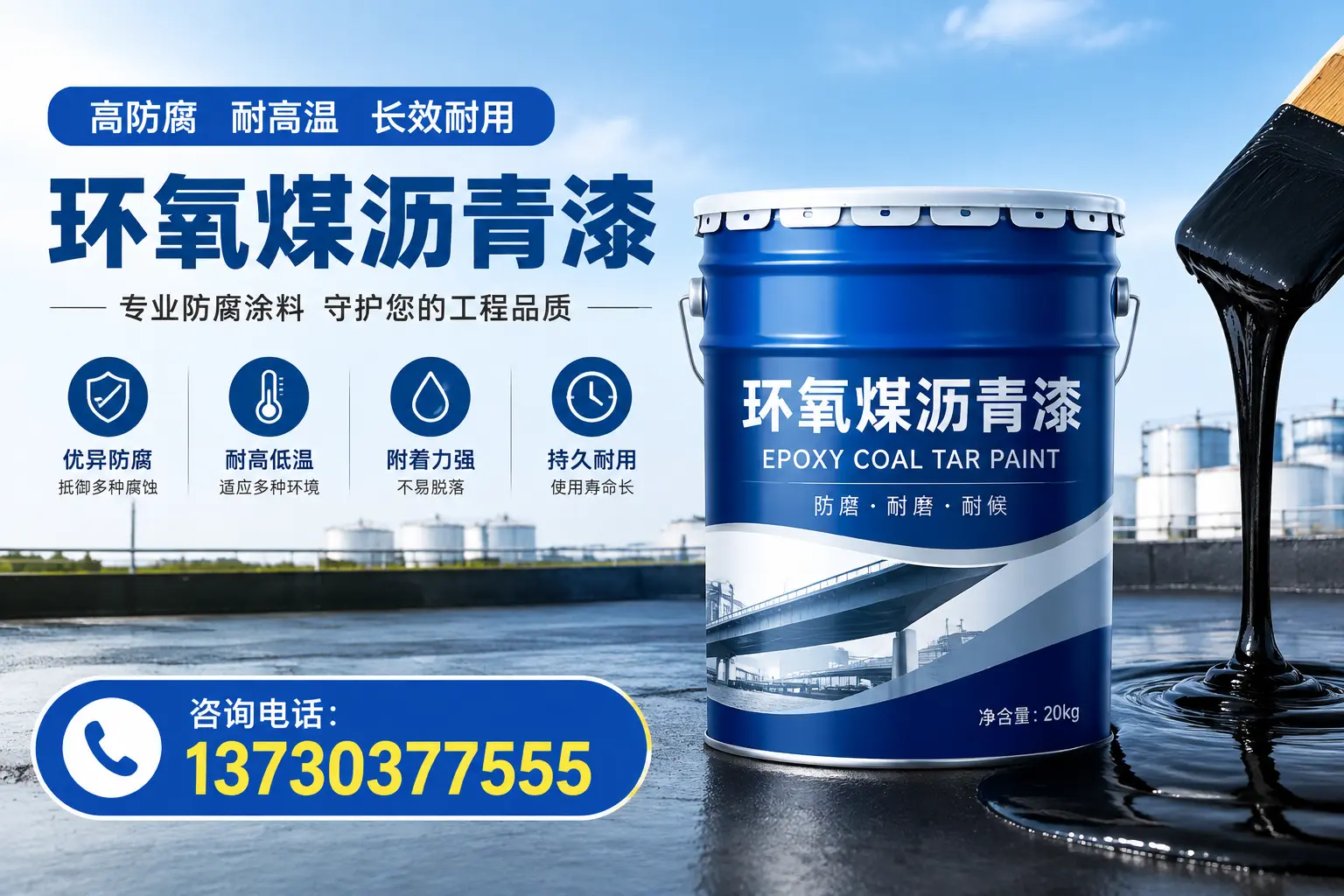 在烟台使用环氧煤沥青漆的常见误区解析