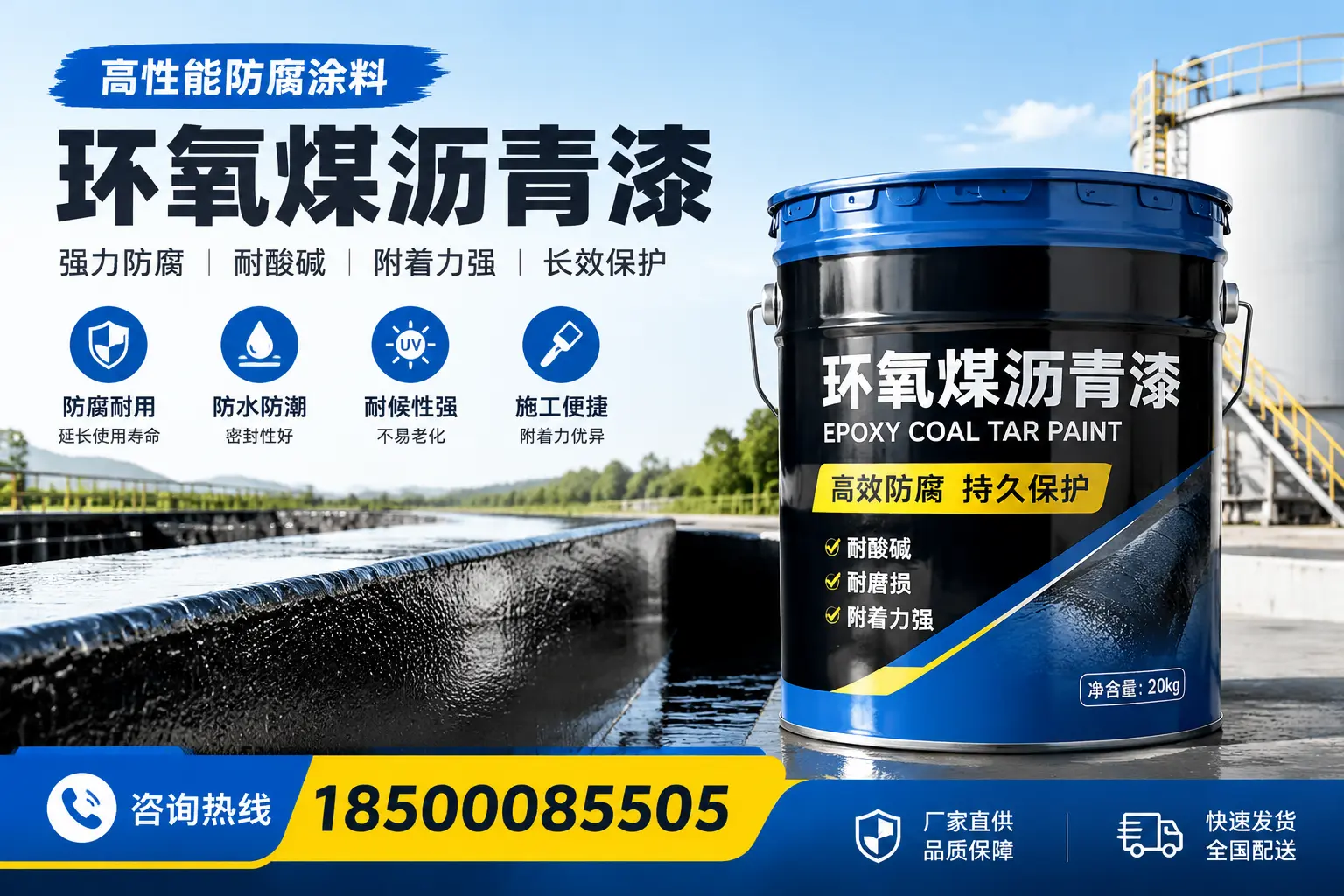 环氧煤沥青漆在工业中的应用，烟台企业的选择